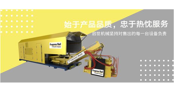 始于產(chǎn)品品質(zhì)，忠于熱忱服務(wù)